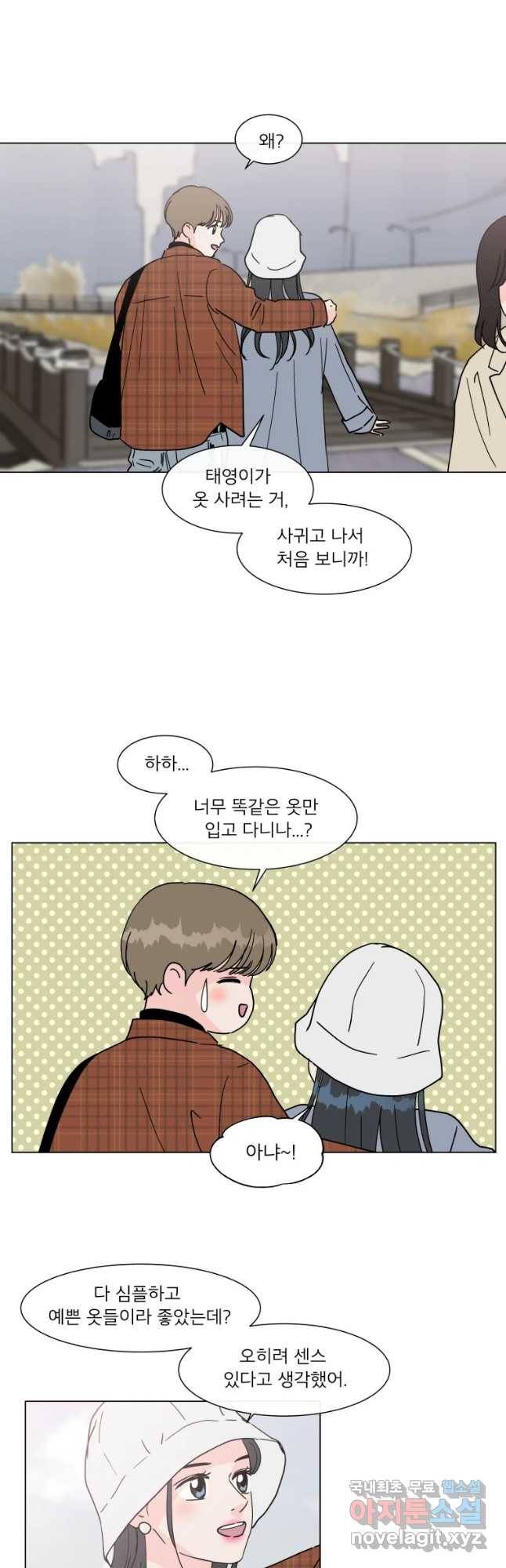 우리집이거든요! 163화 7
