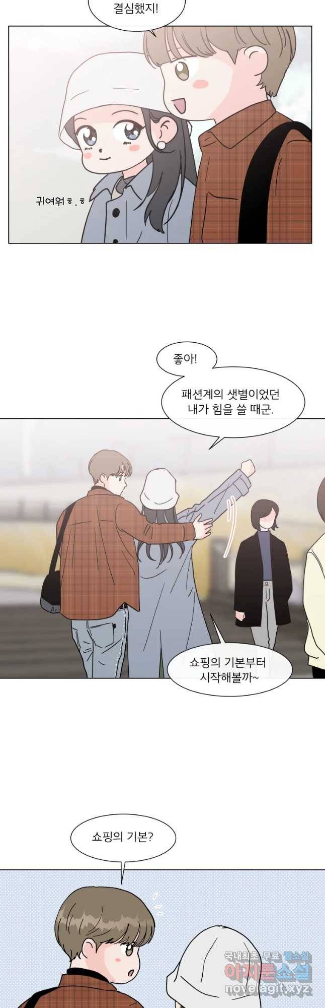 우리집이거든요! 163화 9