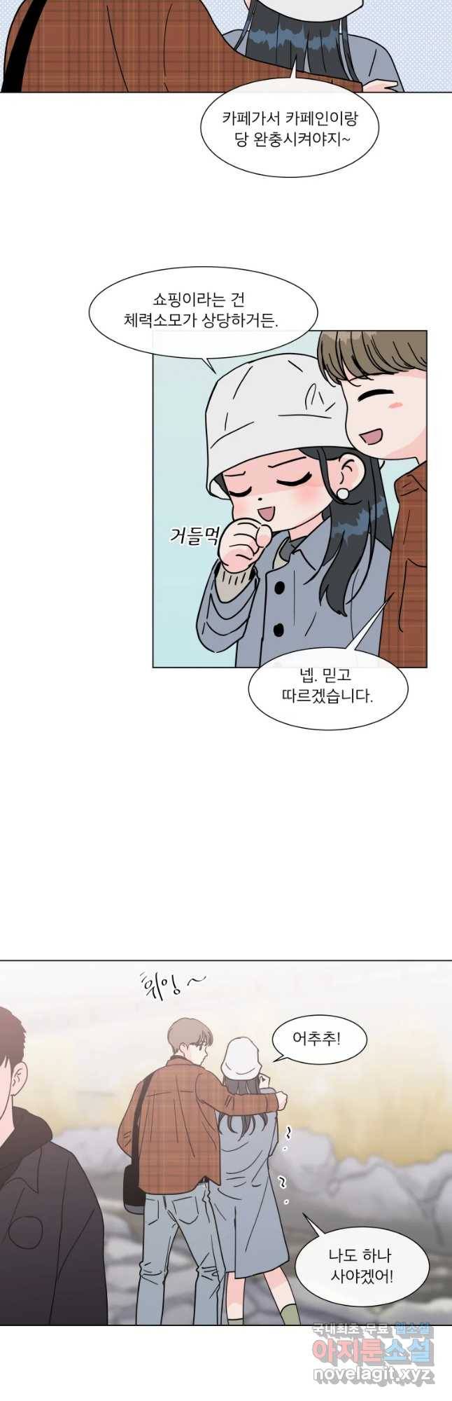 우리집이거든요! 163화 10