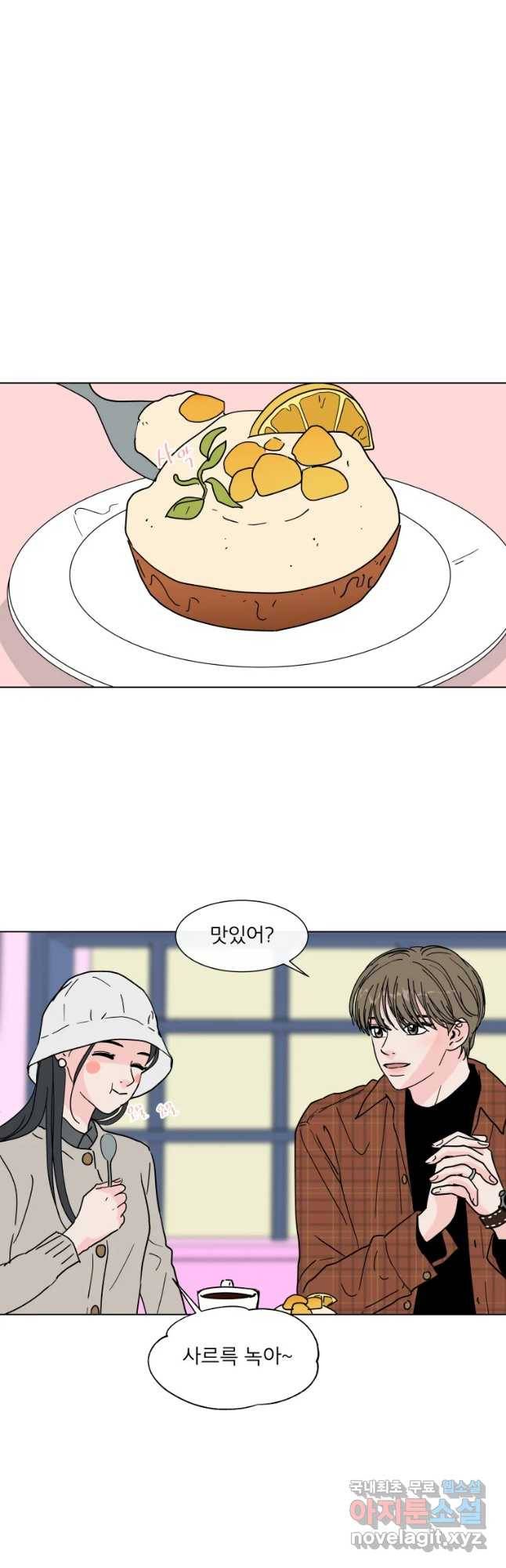 우리집이거든요! 163화 14