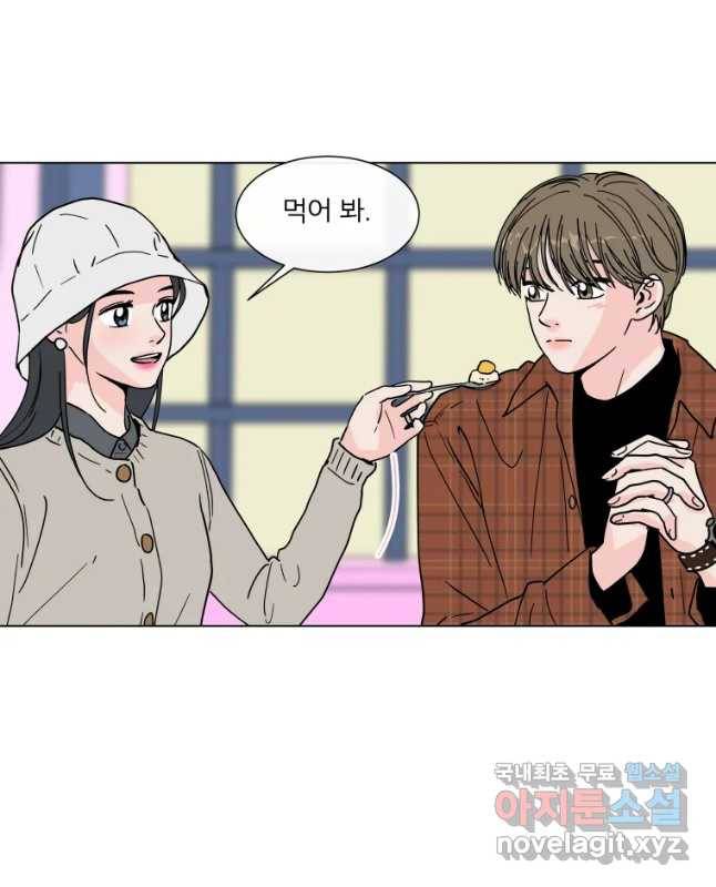 우리집이거든요! 163화 15