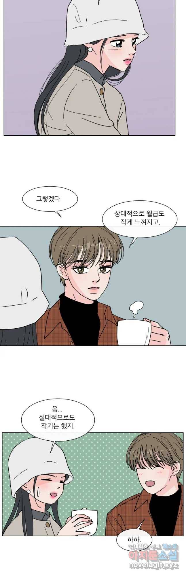 우리집이거든요! 163화 19