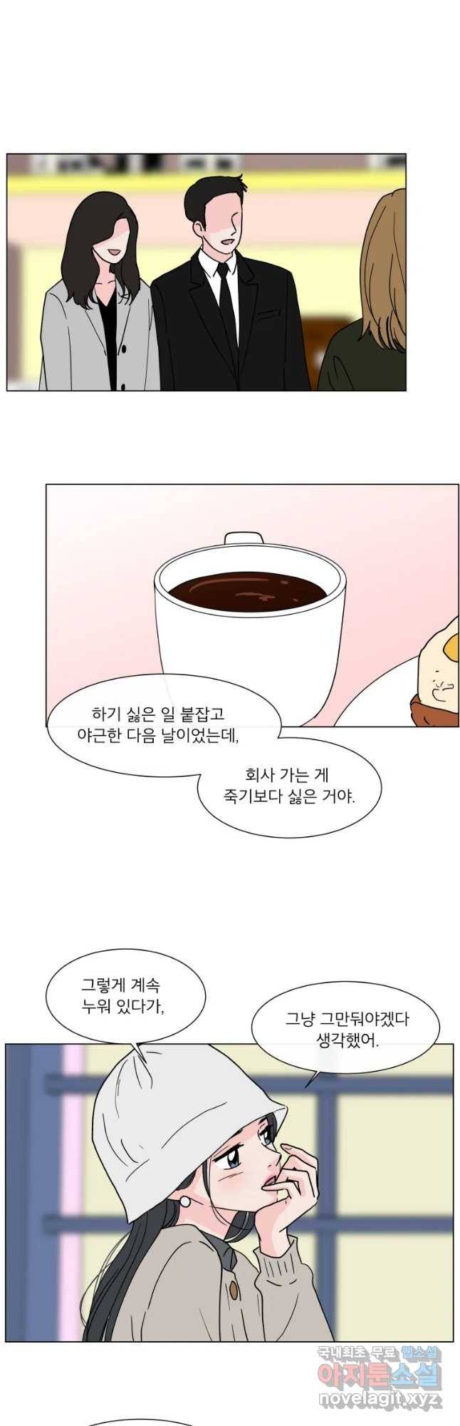 우리집이거든요! 163화 20