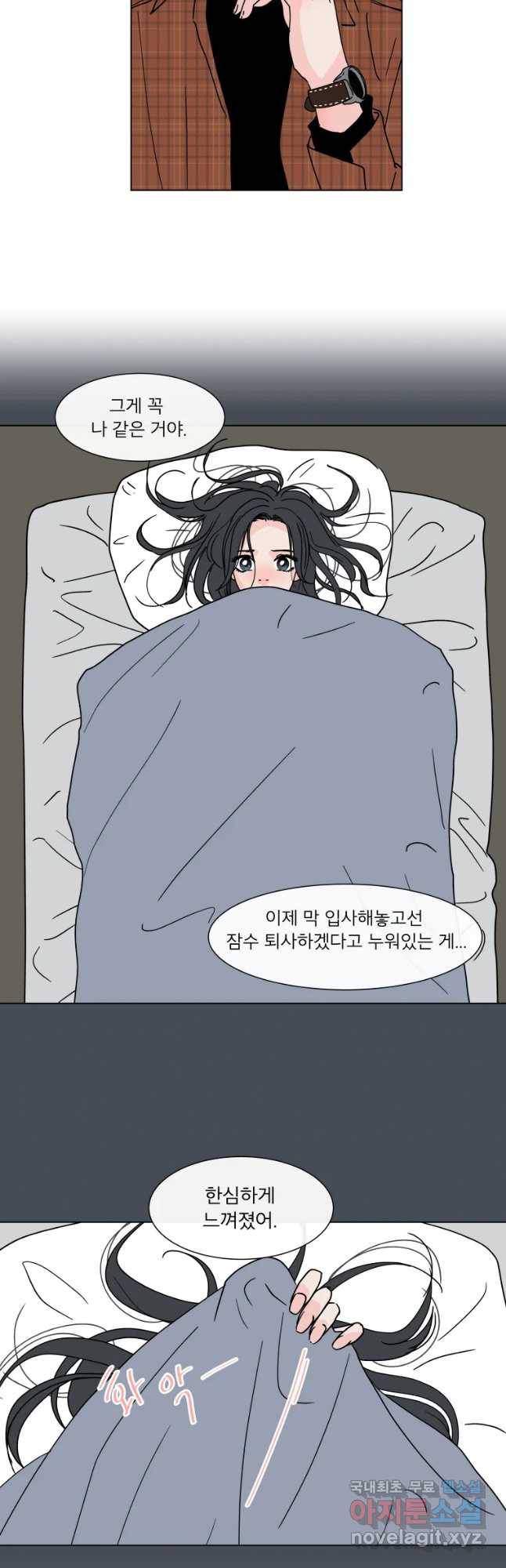 우리집이거든요! 163화 22