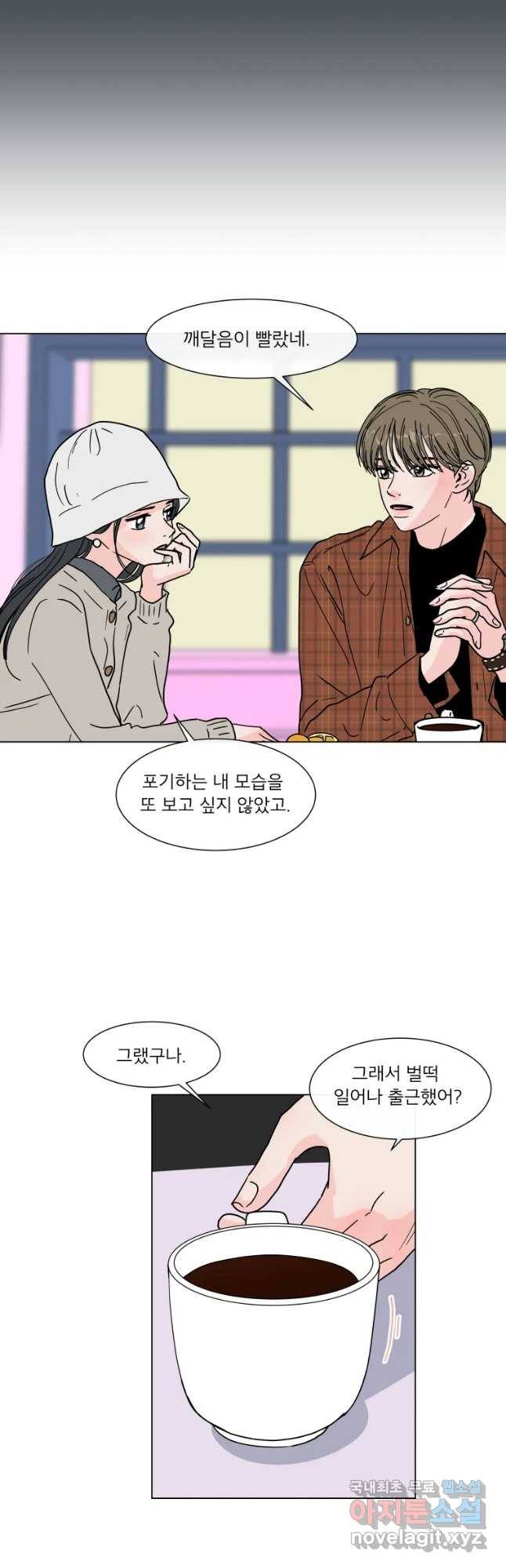 우리집이거든요! 163화 23