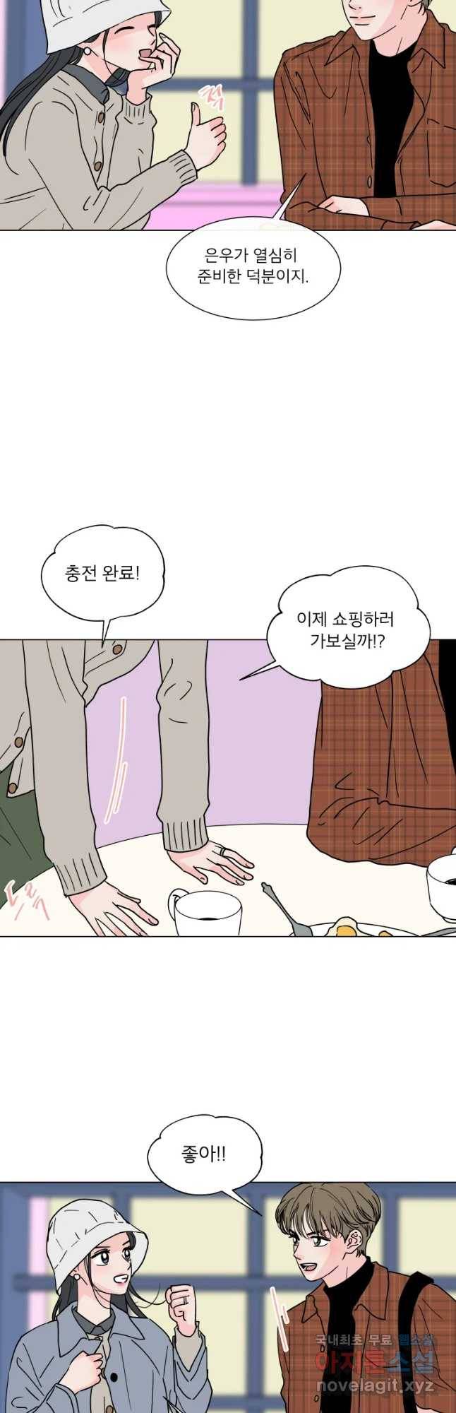 우리집이거든요! 163화 25