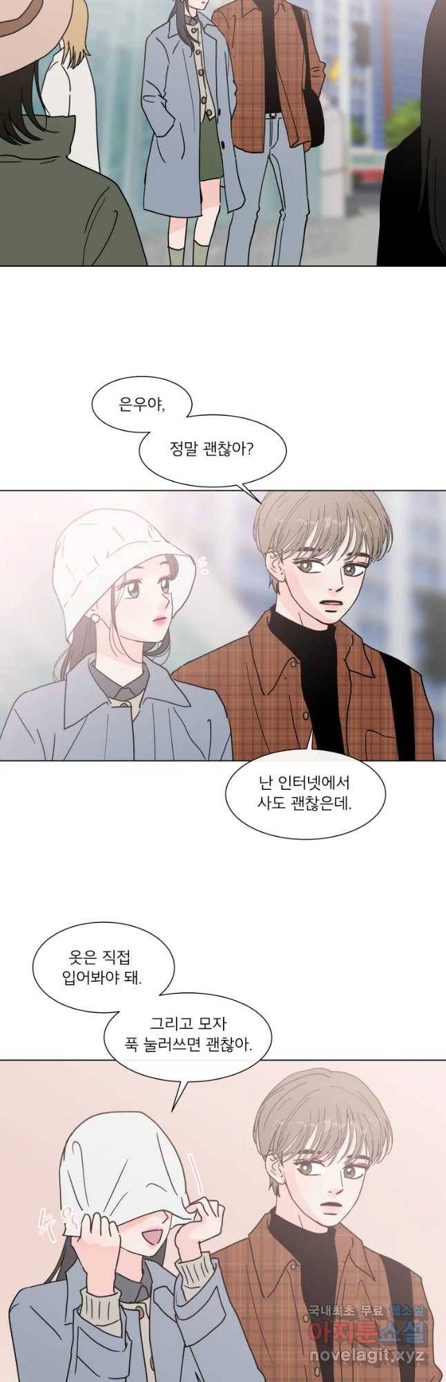 우리집이거든요! 163화 28