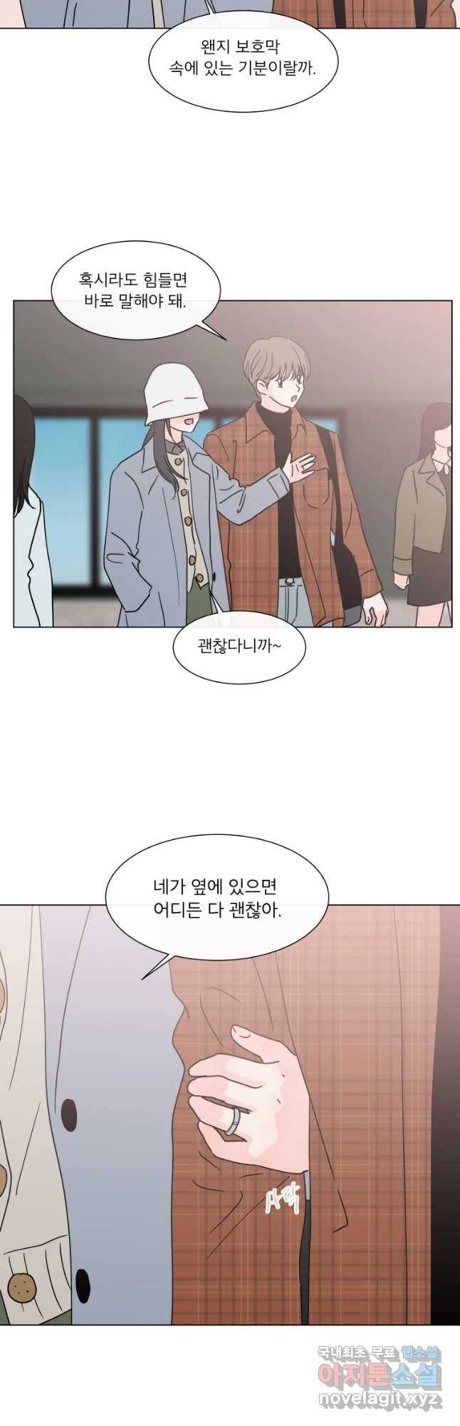 우리집이거든요! 163화 29