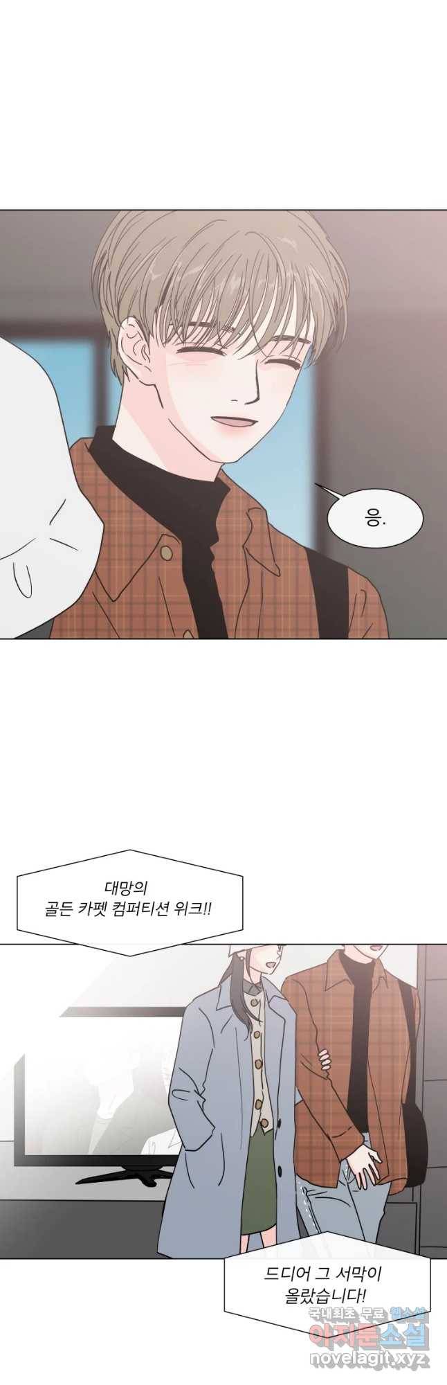 우리집이거든요! 163화 31