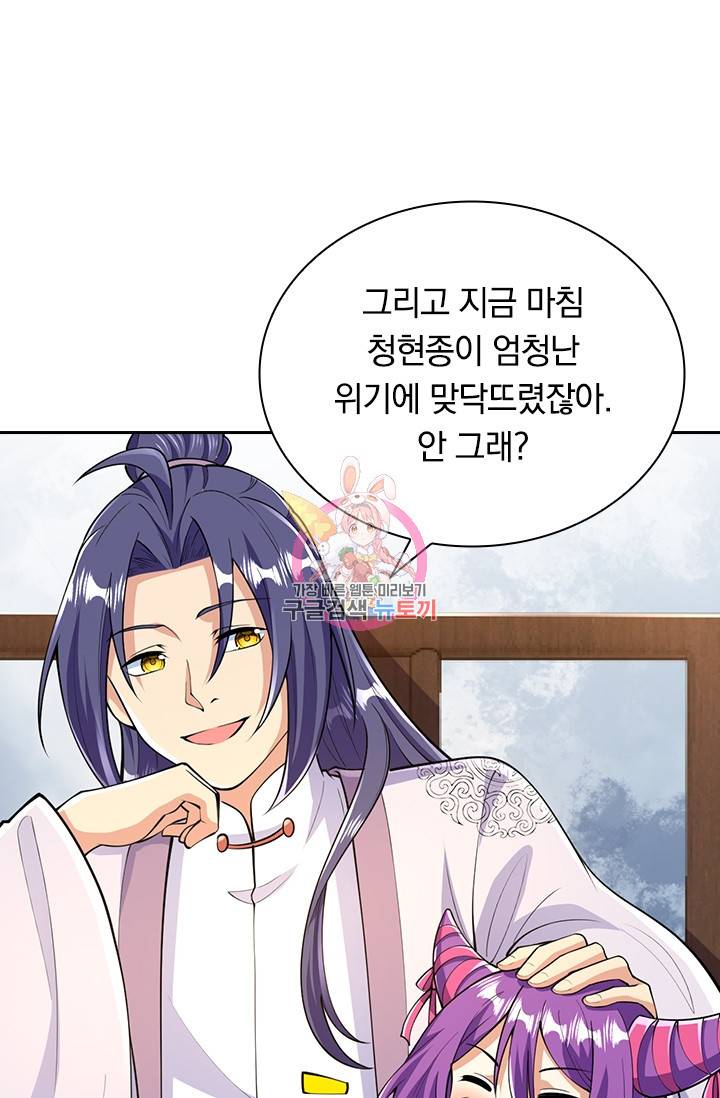 선조귀환 42화 1