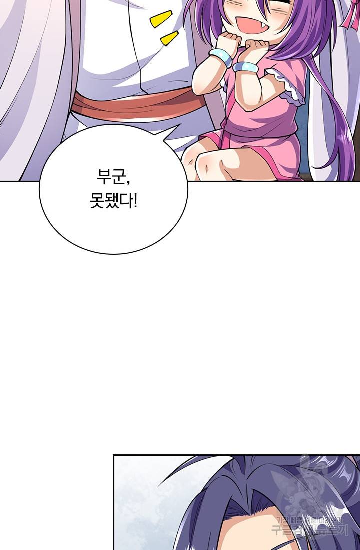 선조귀환 42화 2