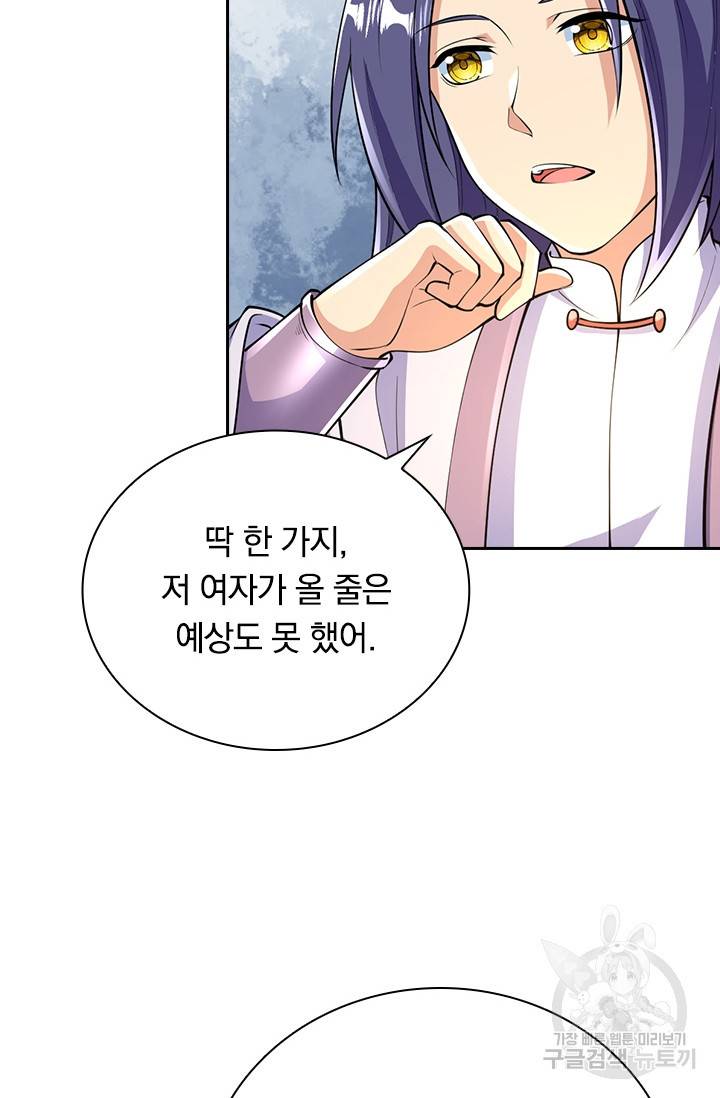 선조귀환 42화 3