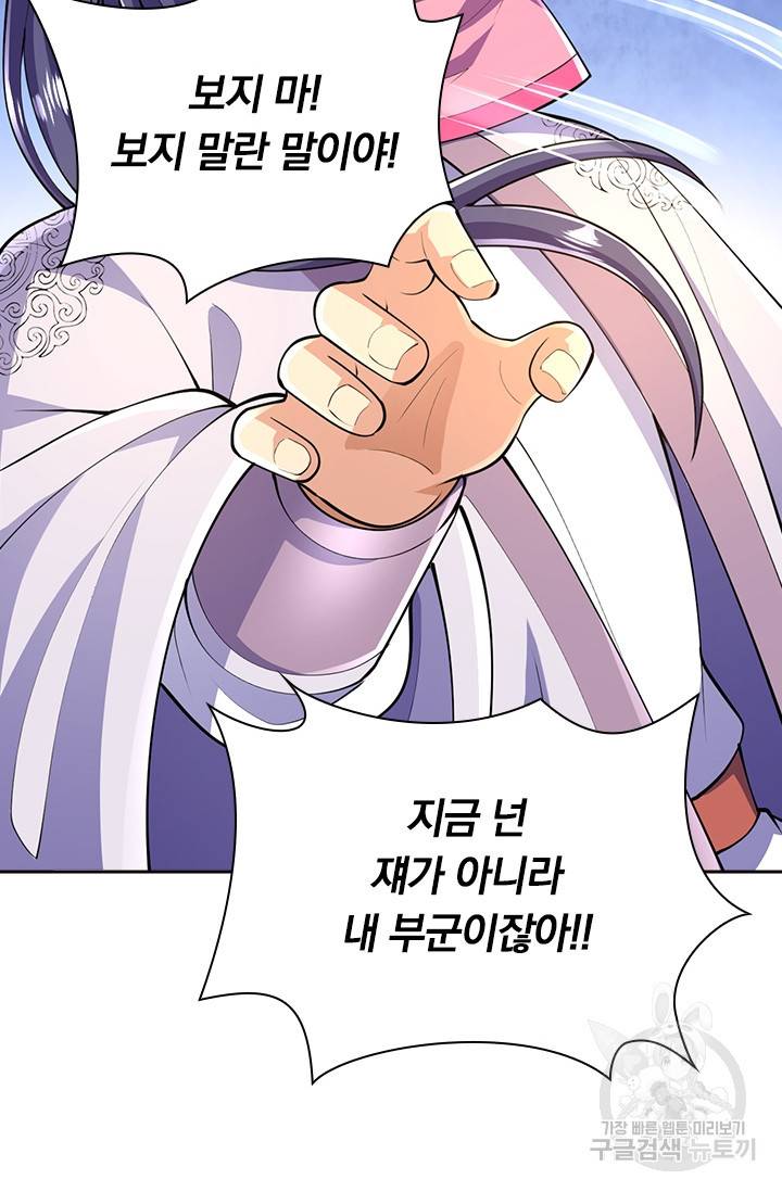 선조귀환 42화 10