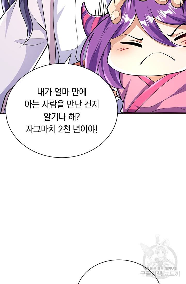 선조귀환 42화 12
