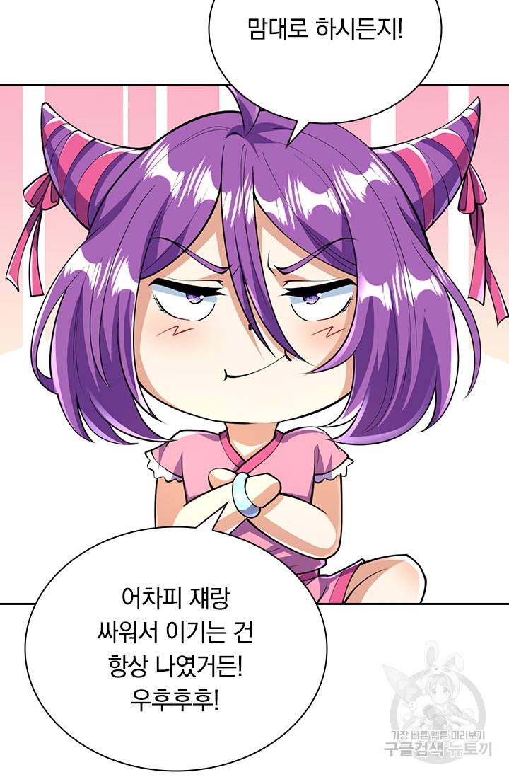 선조귀환 42화 13