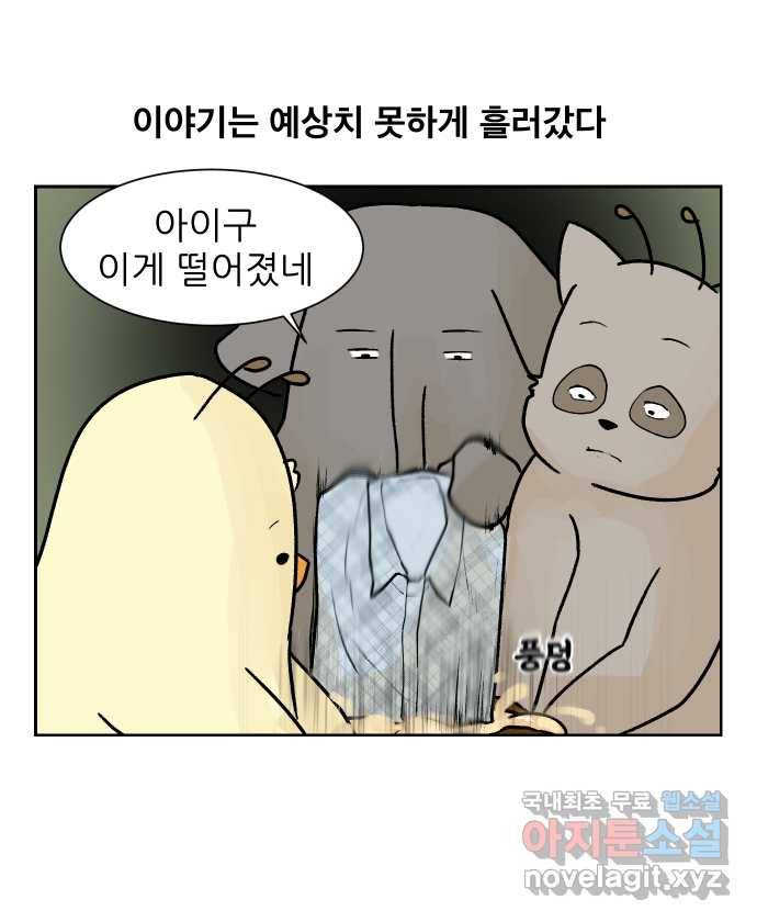 대학원 탈출일지 51화-학회(2) 2