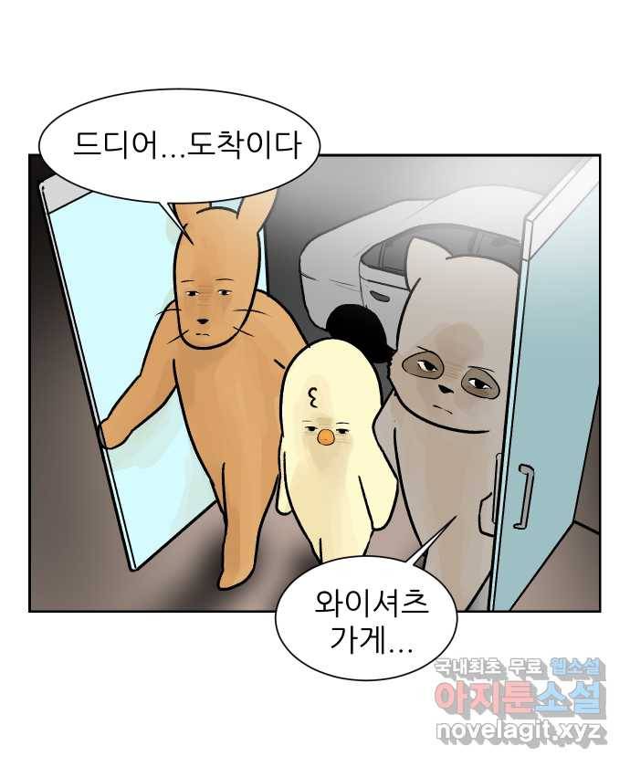 대학원 탈출일지 51화-학회(2) 3