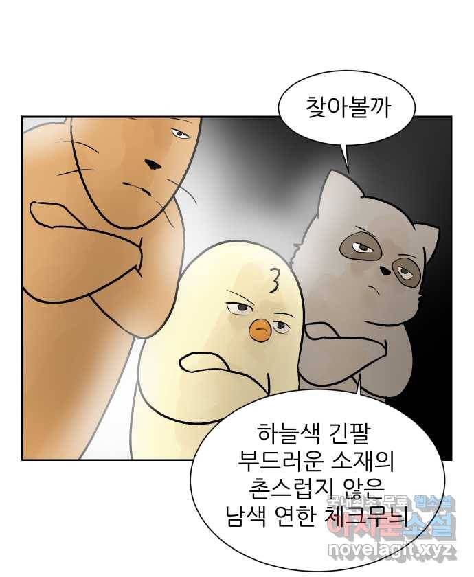 대학원 탈출일지 51화-학회(2) 4
