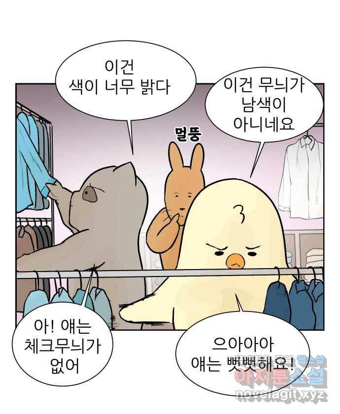 대학원 탈출일지 51화-학회(2) 6