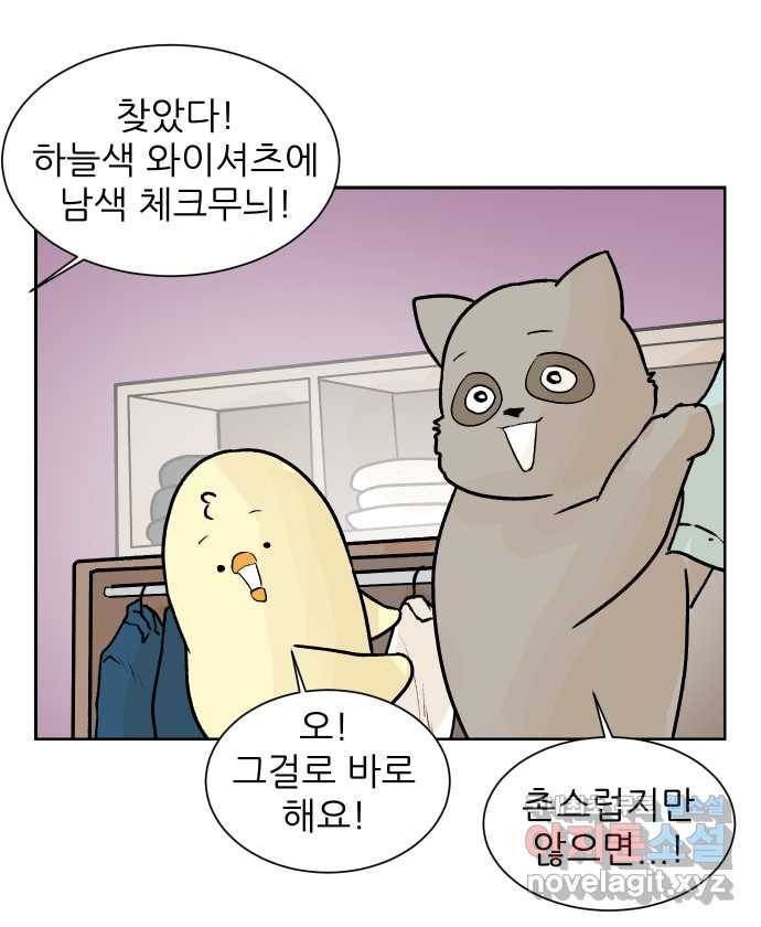 대학원 탈출일지 51화-학회(2) 7