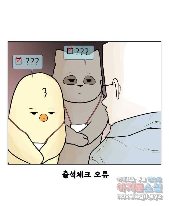 대학원 탈출일지 52화-학회(3) 6