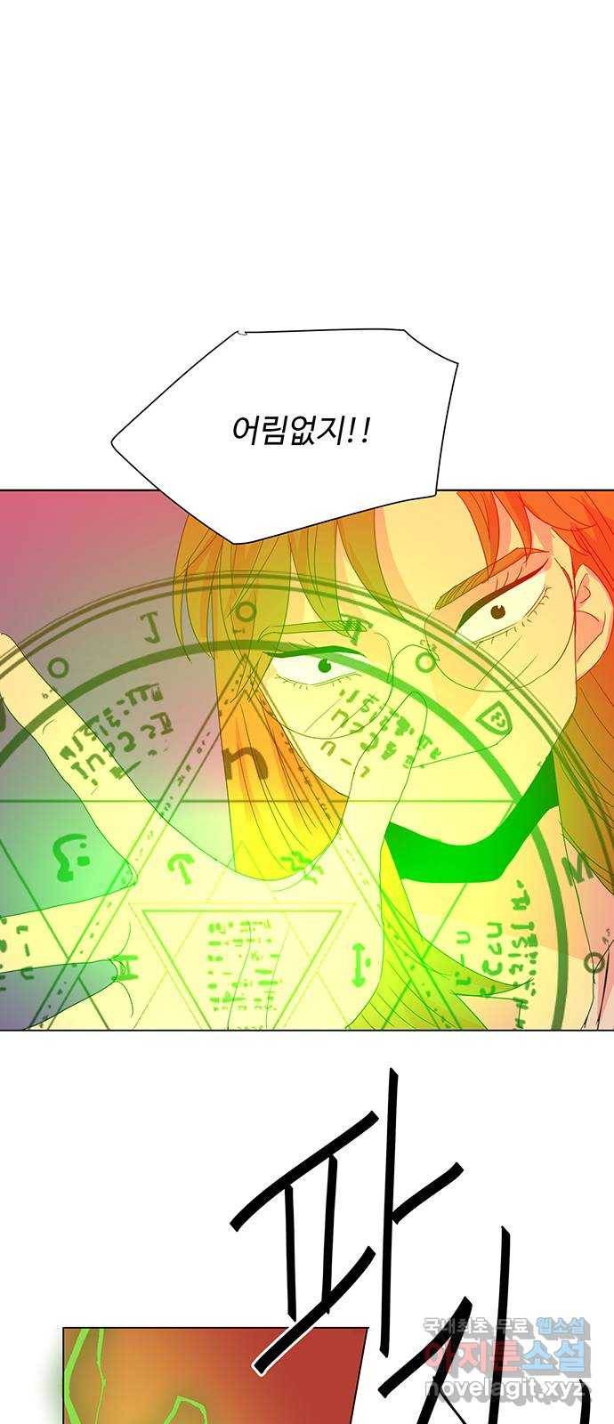 마녀이야기 16화: 태를 끊은 자 1