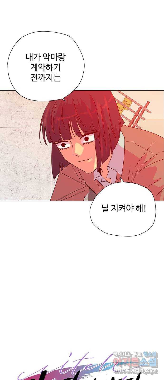 마녀이야기 16화: 태를 끊은 자 5
