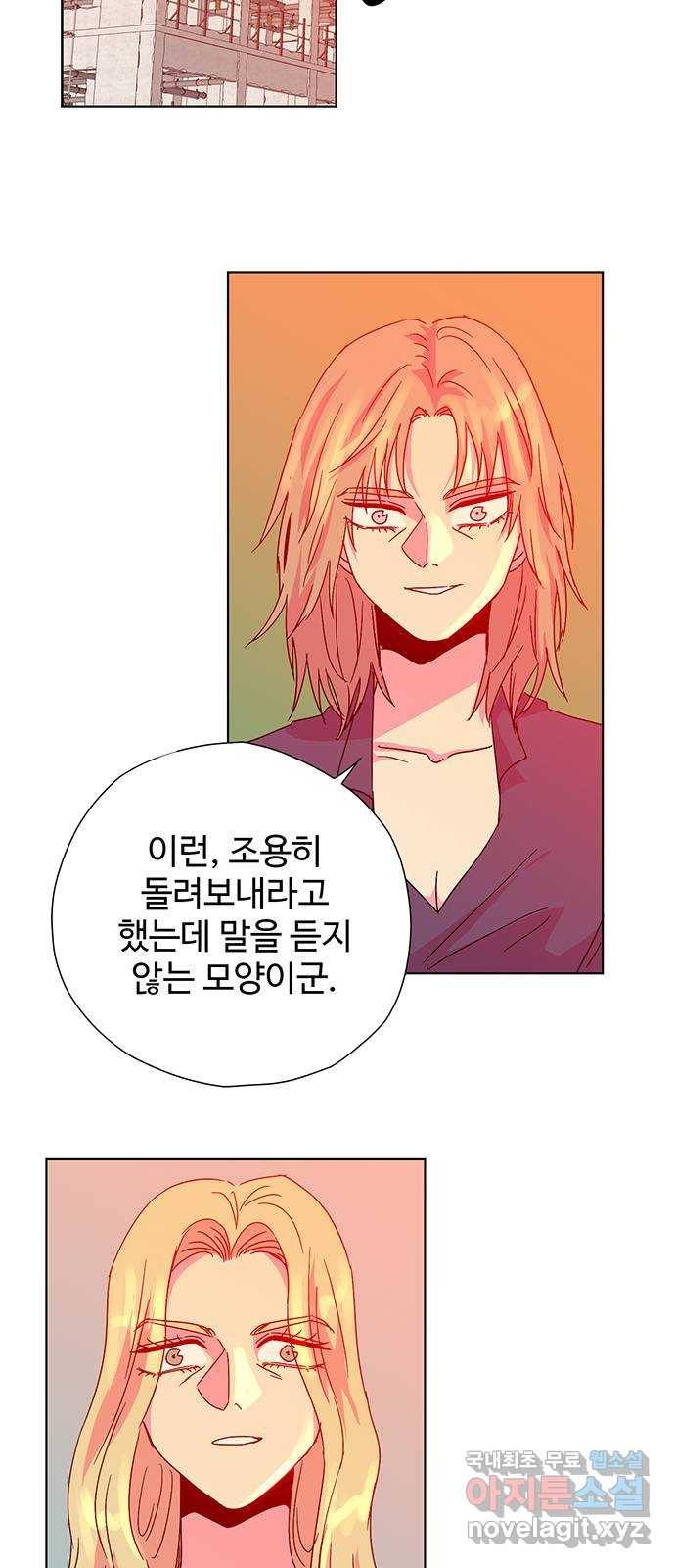 마녀이야기 16화: 태를 끊은 자 7