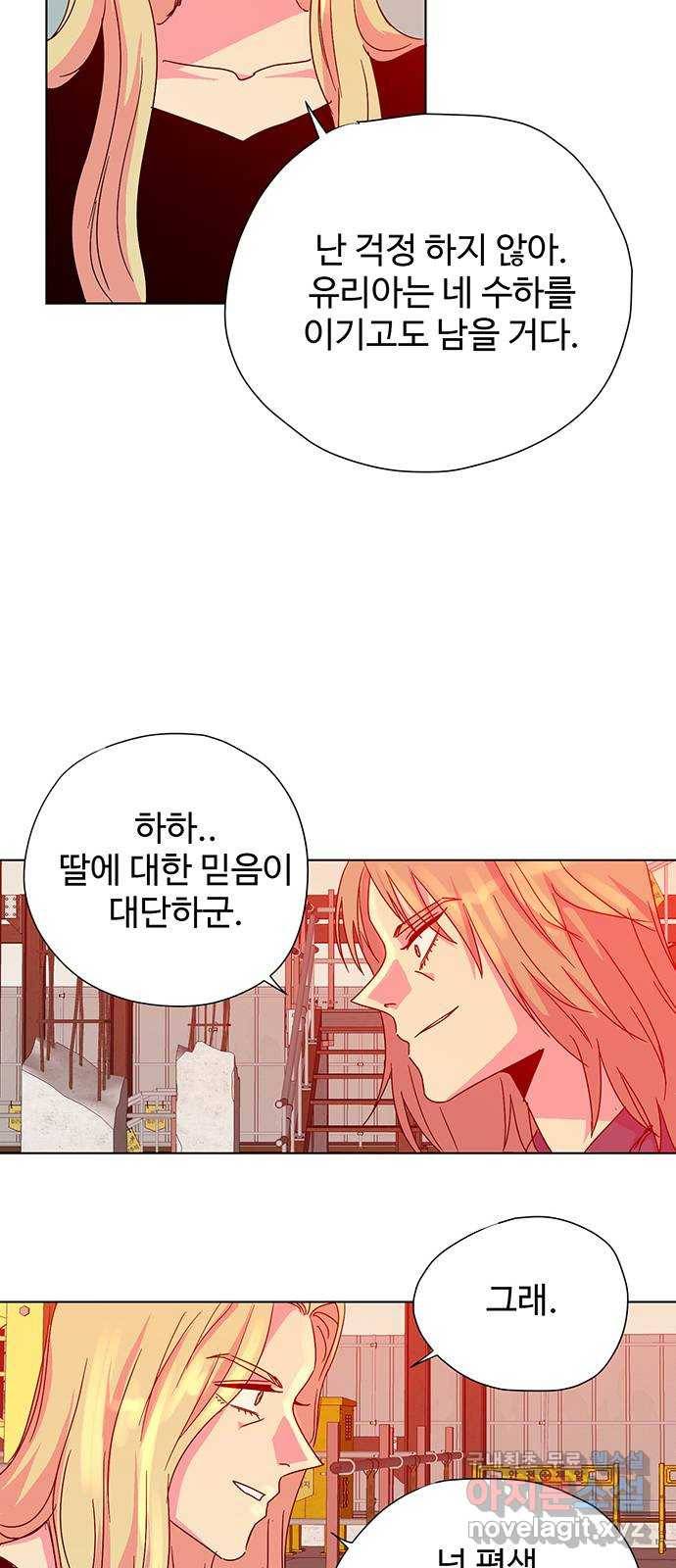 마녀이야기 16화: 태를 끊은 자 8