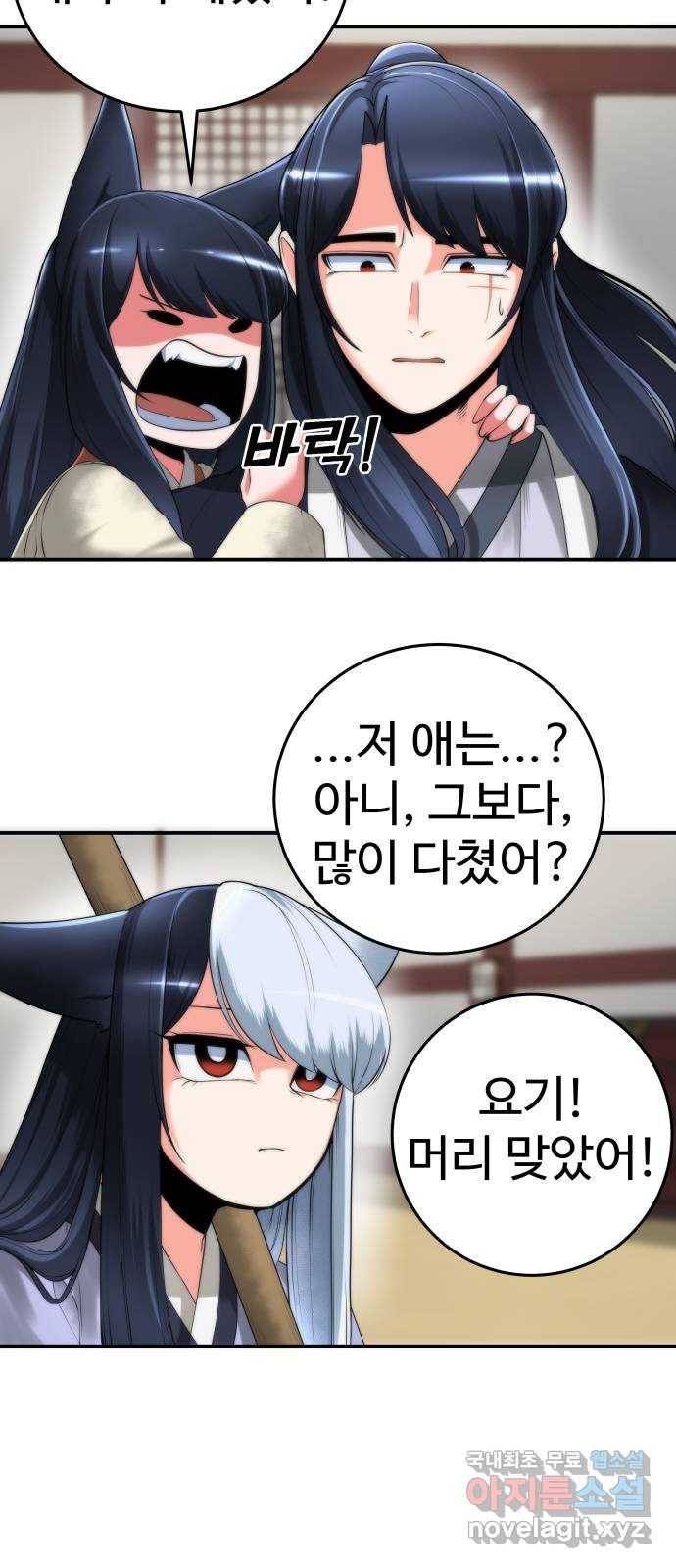 여우자매 7화. 도깨비 2 3