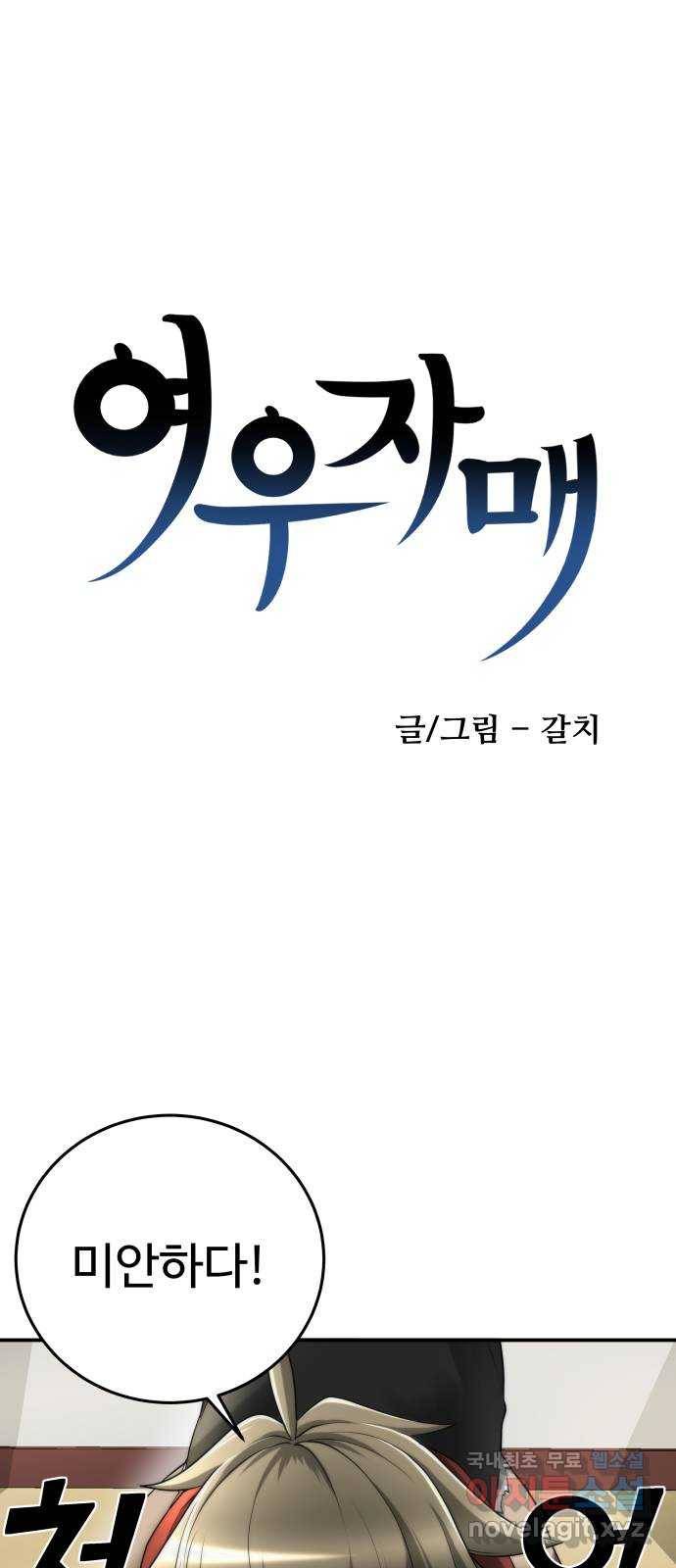 여우자매 7화. 도깨비 2 6