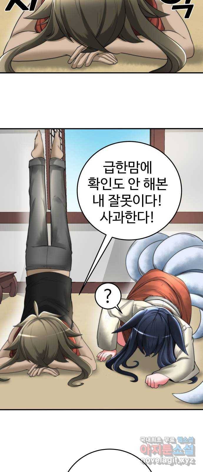 여우자매 7화. 도깨비 2 7