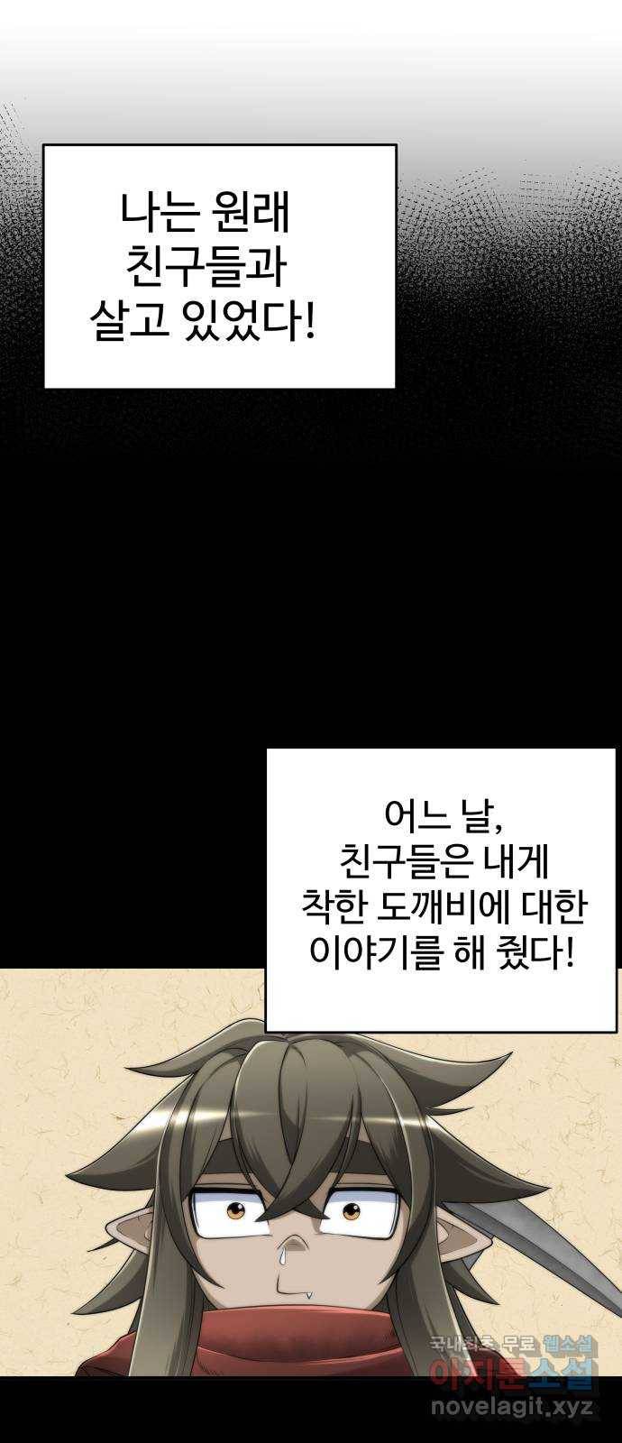 여우자매 7화. 도깨비 2 9