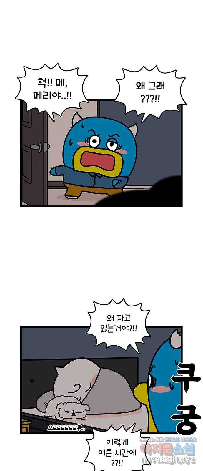 윌유메리미 시즌2 599화 원래 용도와 다르게 3／3 2