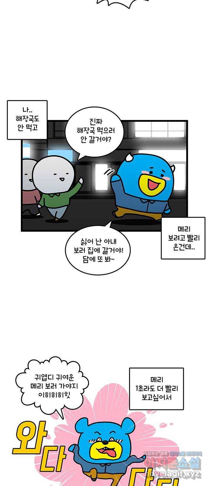 윌유메리미 시즌2 599화 원래 용도와 다르게 3／3 3