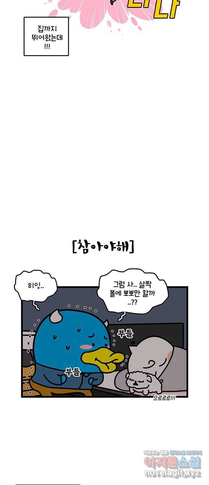 윌유메리미 시즌2 599화 원래 용도와 다르게 3／3 4