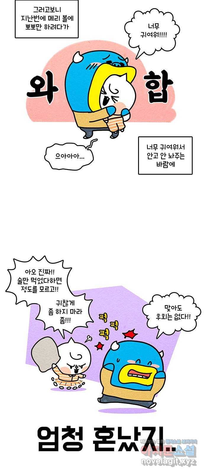 윌유메리미 시즌2 599화 원래 용도와 다르게 3／3 5