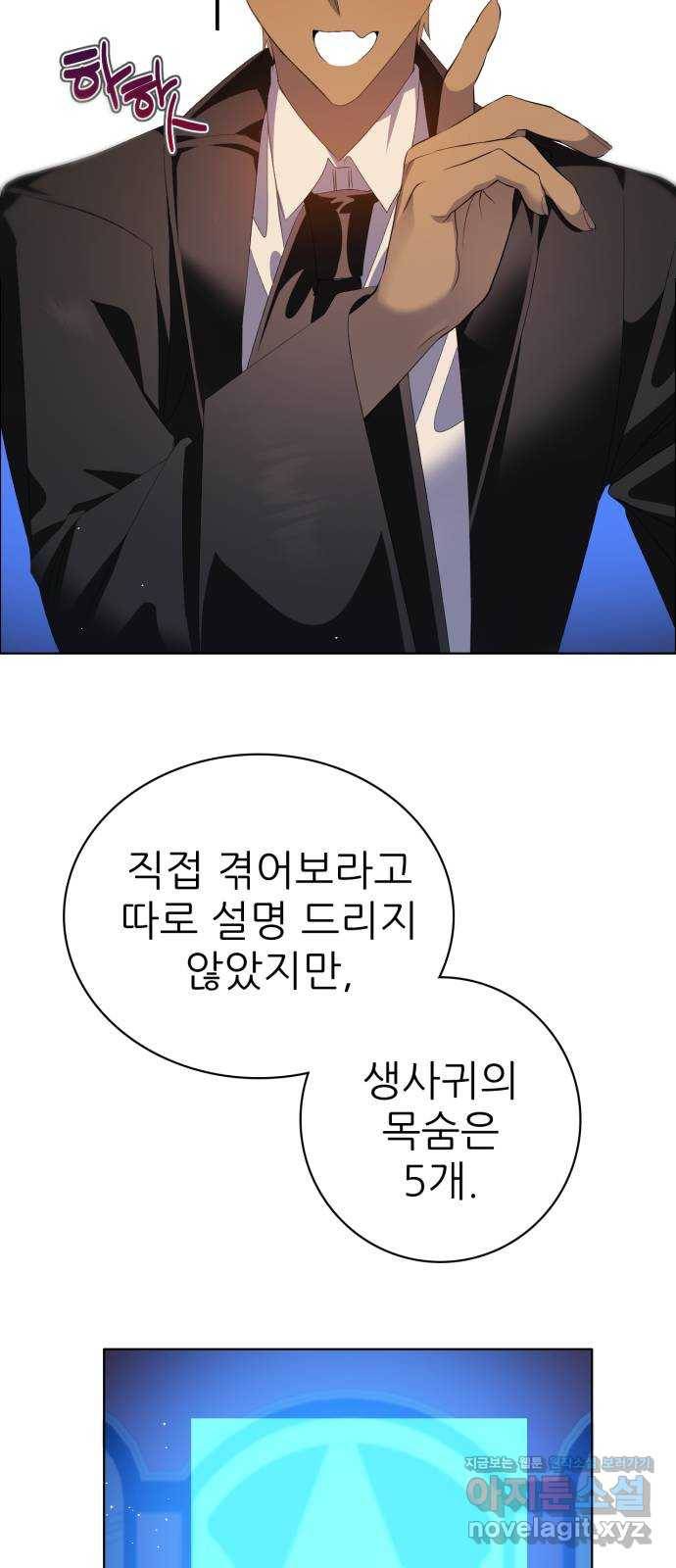 제로게임 [304] 사용법 38