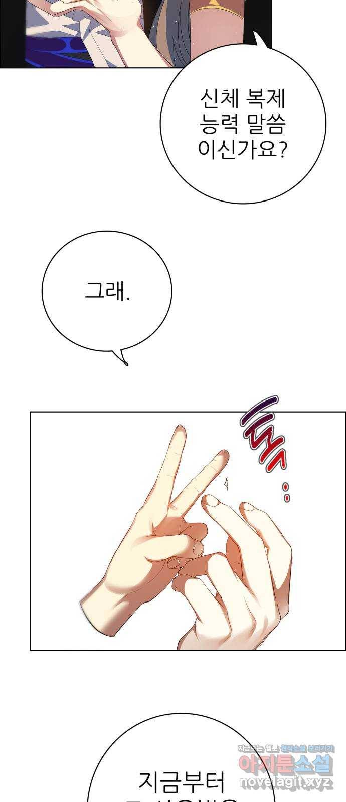 제로게임 [304] 사용법 69