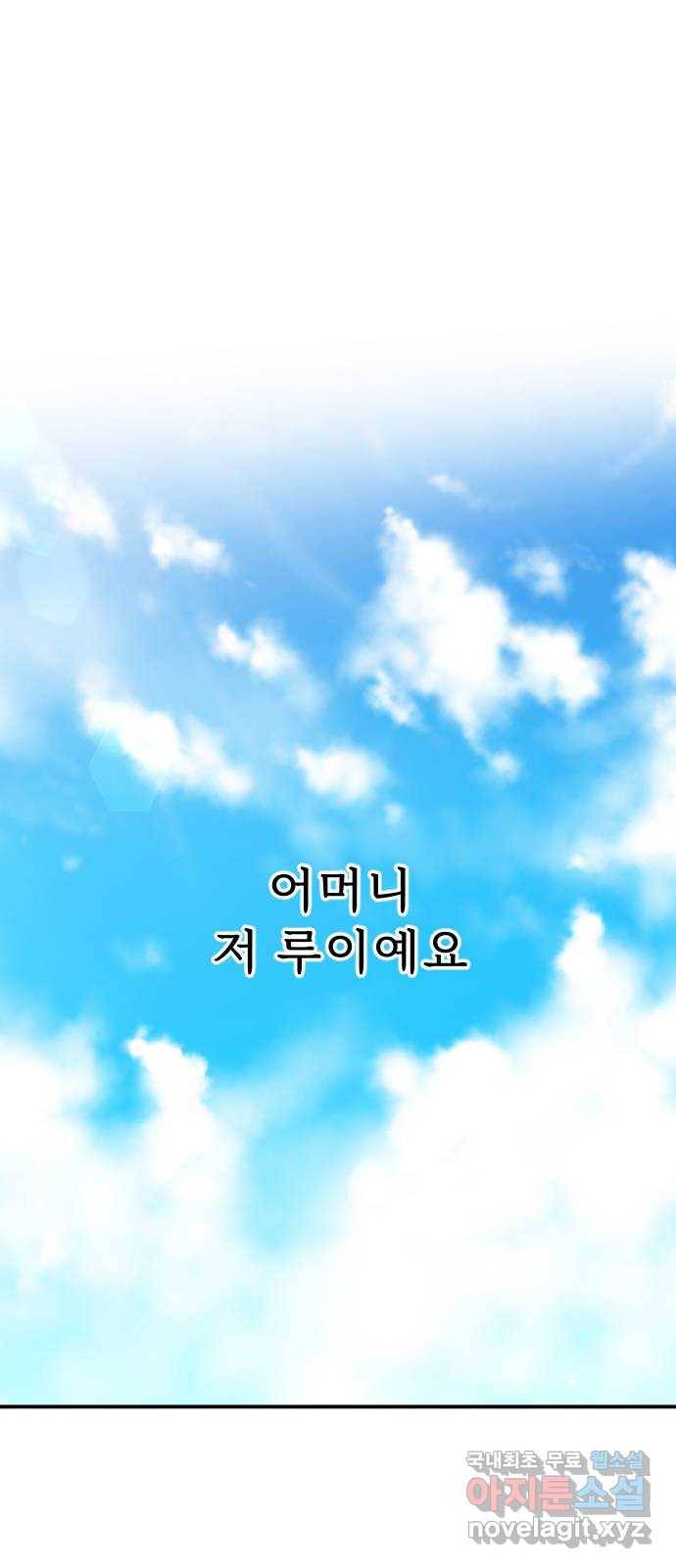 프린스 메이커 69화 1