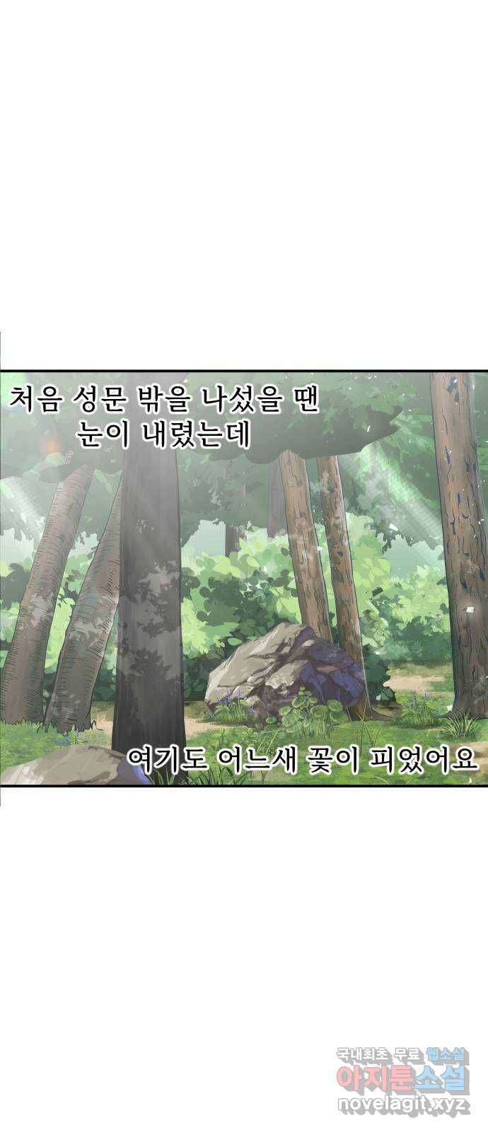 프린스 메이커 69화 2