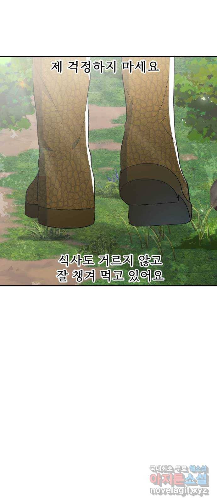 프린스 메이커 69화 3