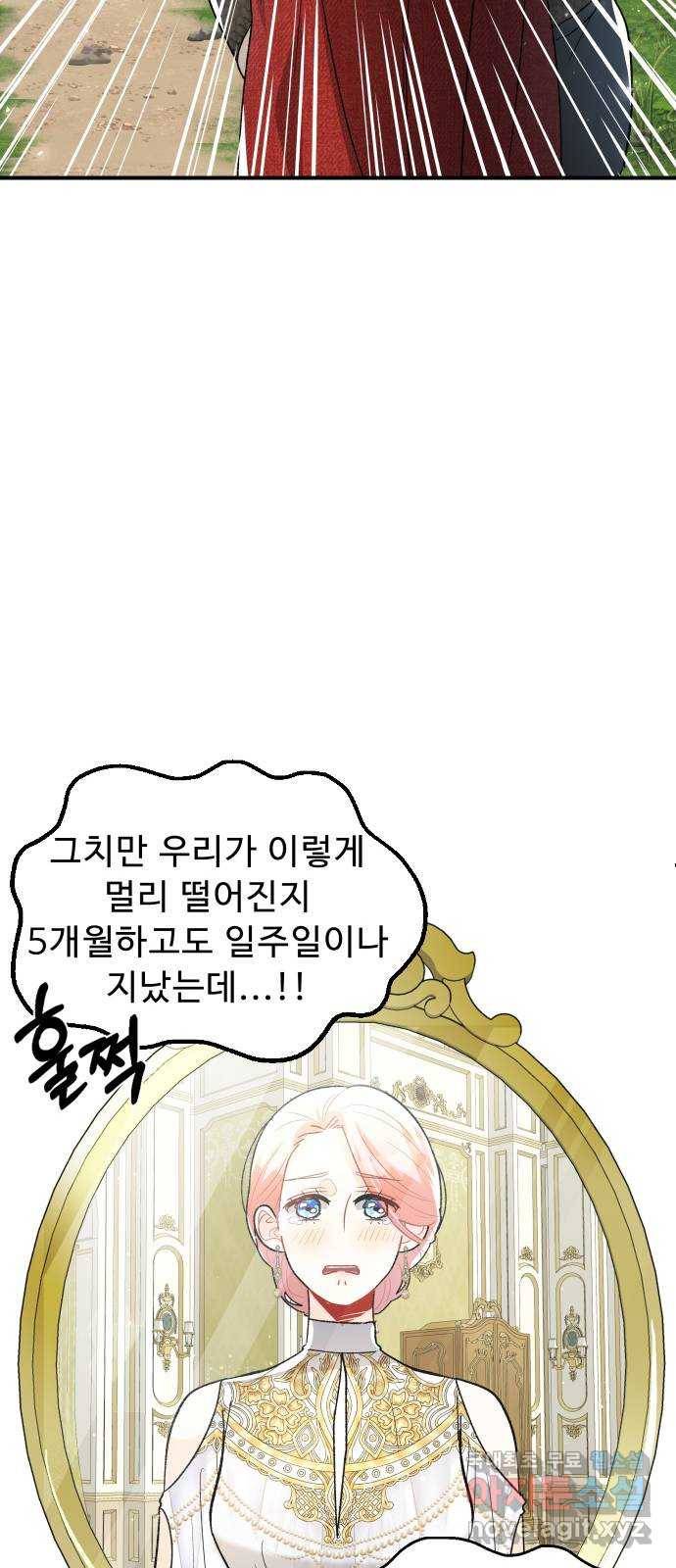 프린스 메이커 69화 11