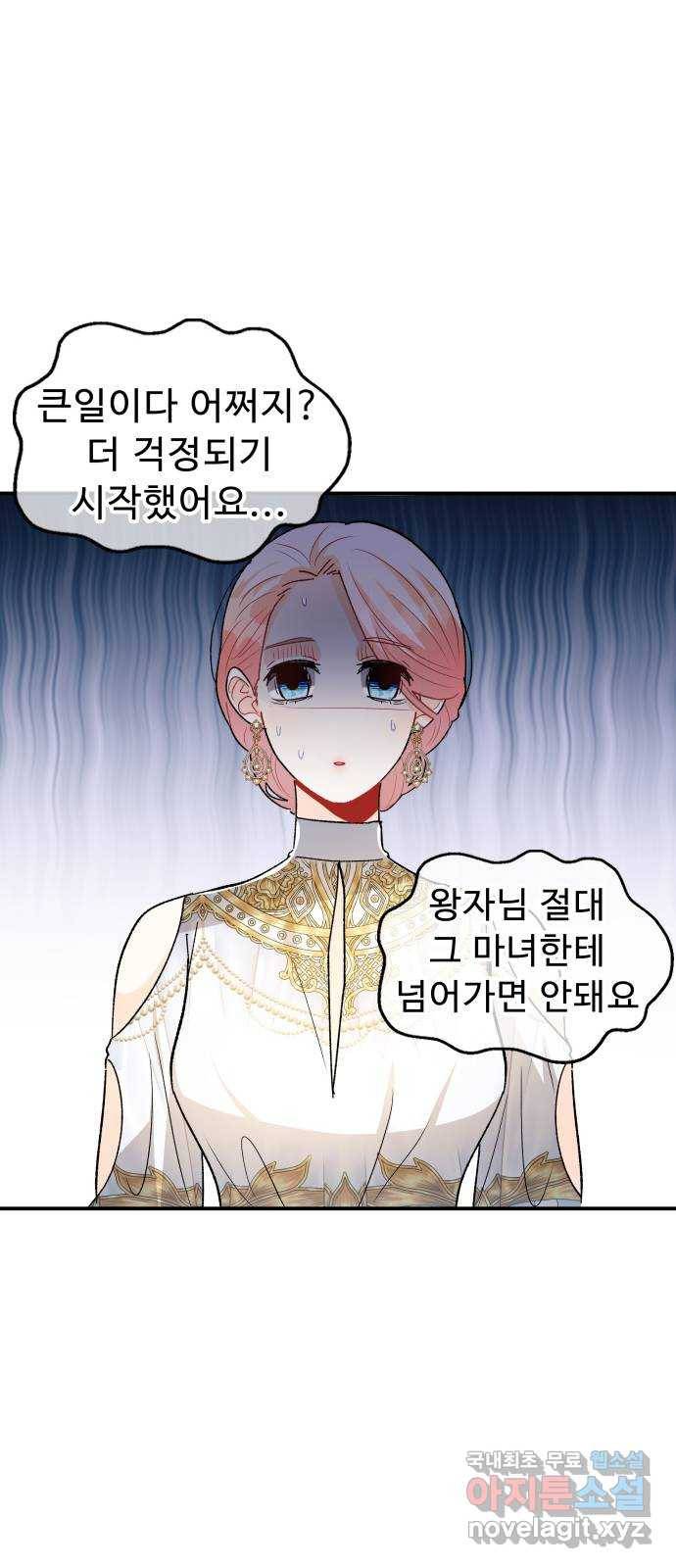 프린스 메이커 69화 18