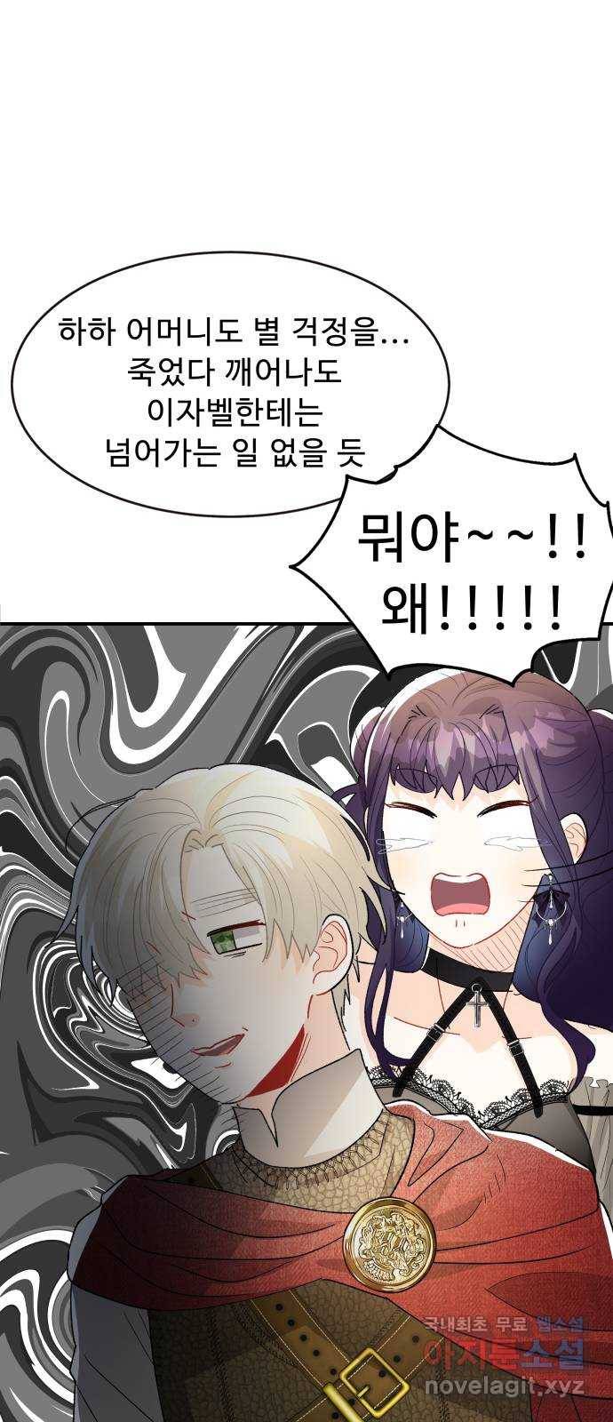 프린스 메이커 69화 19