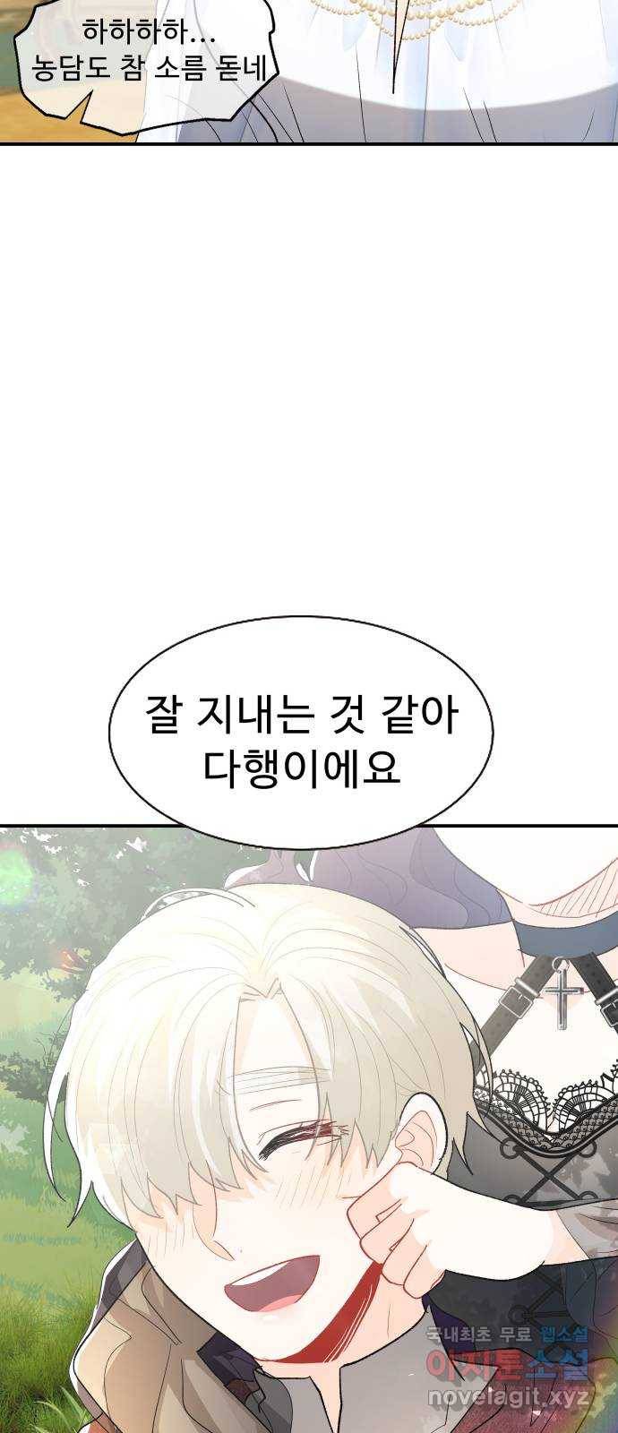 프린스 메이커 69화 22