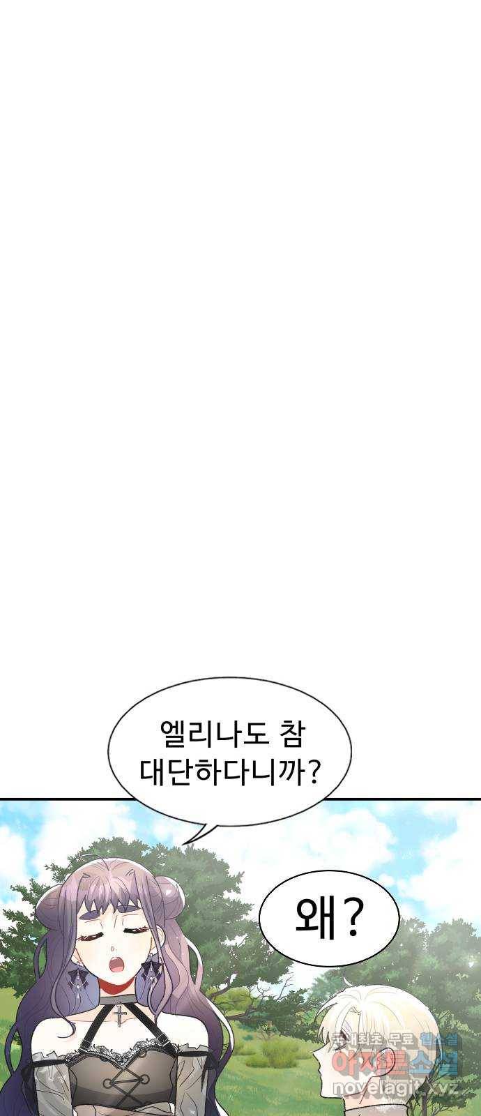 프린스 메이커 69화 26