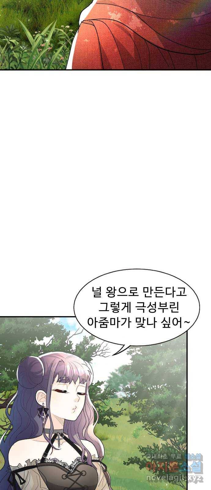 프린스 메이커 69화 28