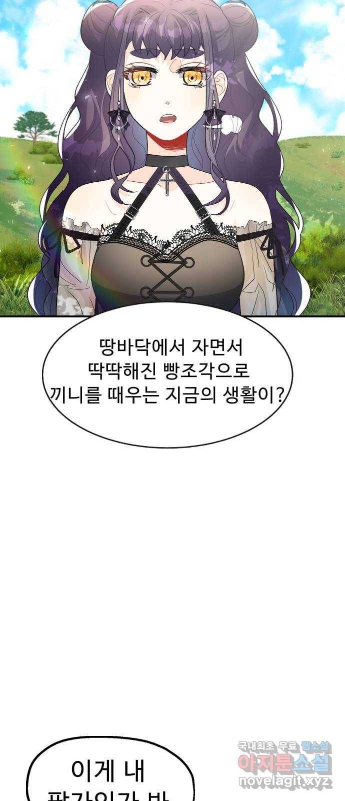 프린스 메이커 69화 32