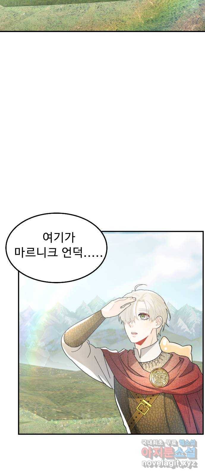 프린스 메이커 69화 35